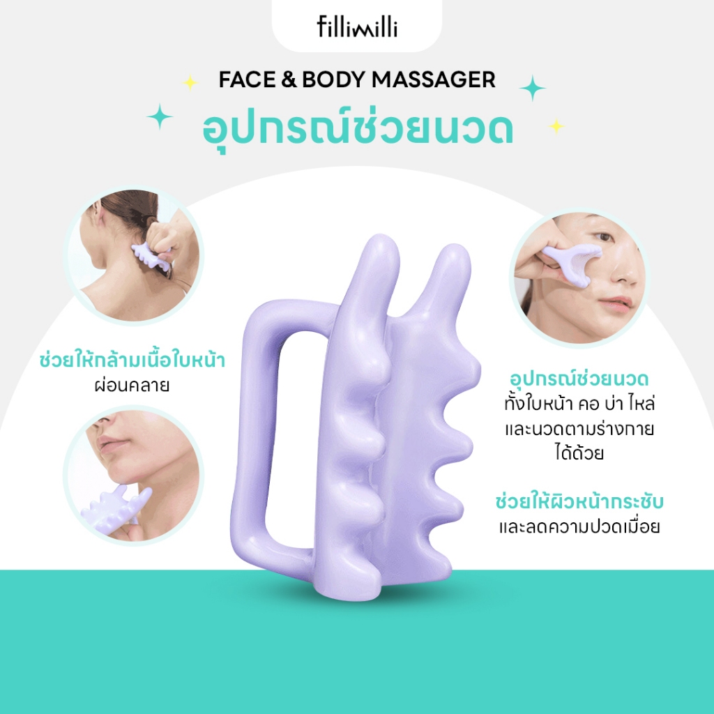FILLIMILLI FACE & BODY MASSAGER อุปกรณ์ช่วยนวดหน้าและตัว | Shopee Thailand