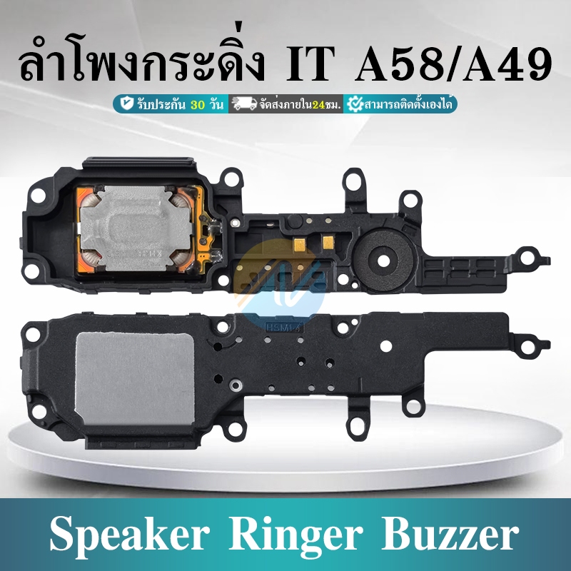 Speaker Ringer Buzzer ลำโพงกระดิ่ง ITEL A58/A49 ลำโพง ลำโพงสำหรับ ITEL ...