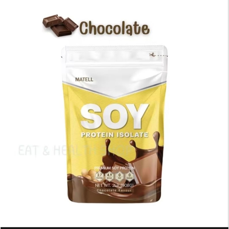 MATELL Soy Protein Isolate โปรตีนควบคุมน้ำหนัก ซอยโปรตีน ไอโซเลท ซอง ...