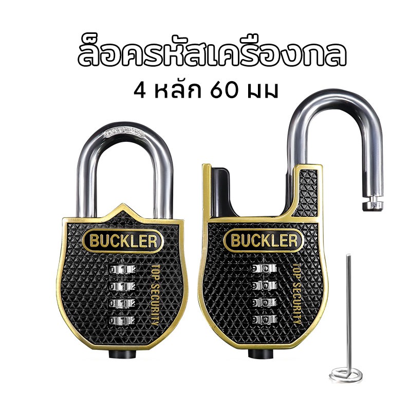 MUSCLE COW2 กุญแจรหัส กุญแจล๊อครหัส 4 หลัก 63มม ล็อคดิจิตอล แม่กุญแจ ...