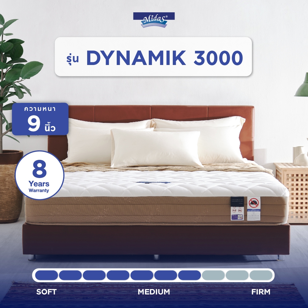Midas รุ่น Dynamik 3000 ที่นอนยางพาราแท้ไฮบริด หนา 9 นิ้ว นุ่มสบาย ส่งฟรี