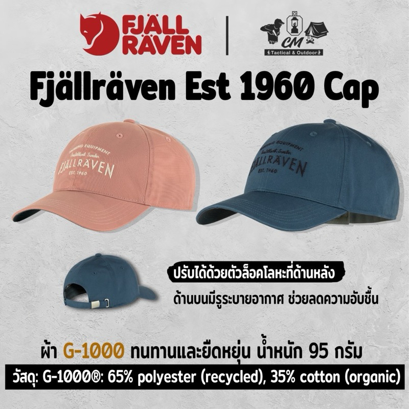 Fjallraven Est 1960 Cap หมวกแก๊ปทรงคลาสสิค | Shopee Thailand