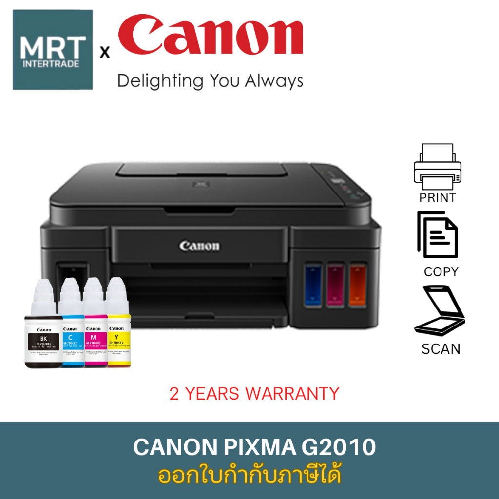 ช้อป Canon PIXMA G2010 ราคาสุดคุ้ม ได้ง่าย ๆ | Shopee Thailand