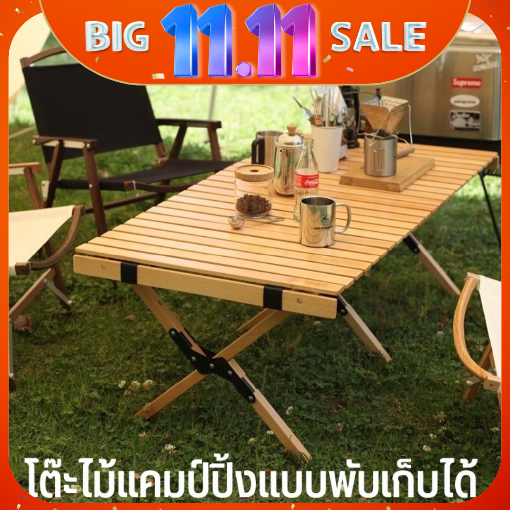 299฿⚡️ลดราคา11.11 โต๊ะพับแคมป์ปิ้ง โต๊ะอลูมิเนียมลายไม้ อุปกรณ์แคมป์ ...