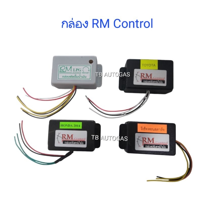 กล่องรีเซ็ท / กล่องหลอกเกร์ RM Control | Shopee Thailand