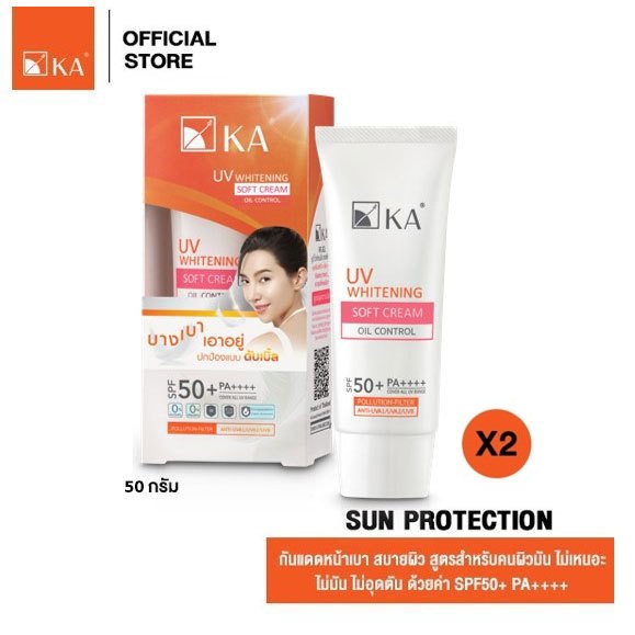 [NEW ARRIVAL] KA UV WHITENING SOFT CREAM SPF 50+ PA++++ 50g.(2 ชิ้น) / เคเอ ยูวี ไวท์เทนนิ่ง ซอฟ ครีมกันแดดขนนก (2 ชิ้น)