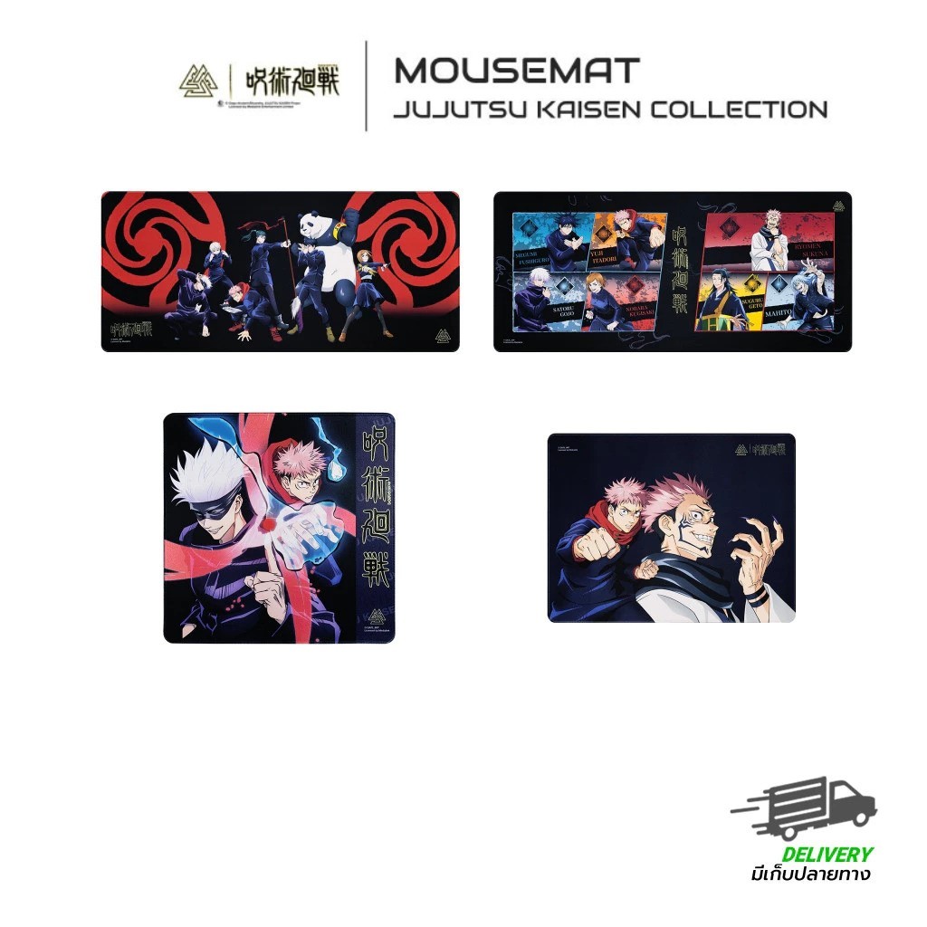 ส่งด่วน Mouse Mat EGA X JUJUTSU KAISEN แผ่นรองเมาส์ลายตัวละครแบบสปีด ...