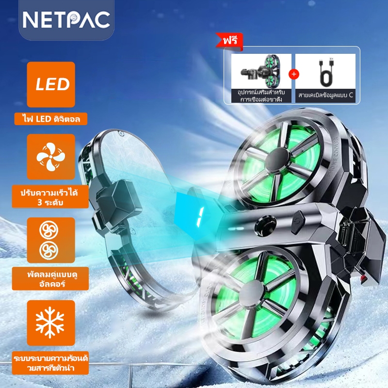 NETPAC X117 Fancooler หม้อน้ำ พัดลมระบายความร้อน หม้อน้ำเกมมิ่ง สตรีมสด ...