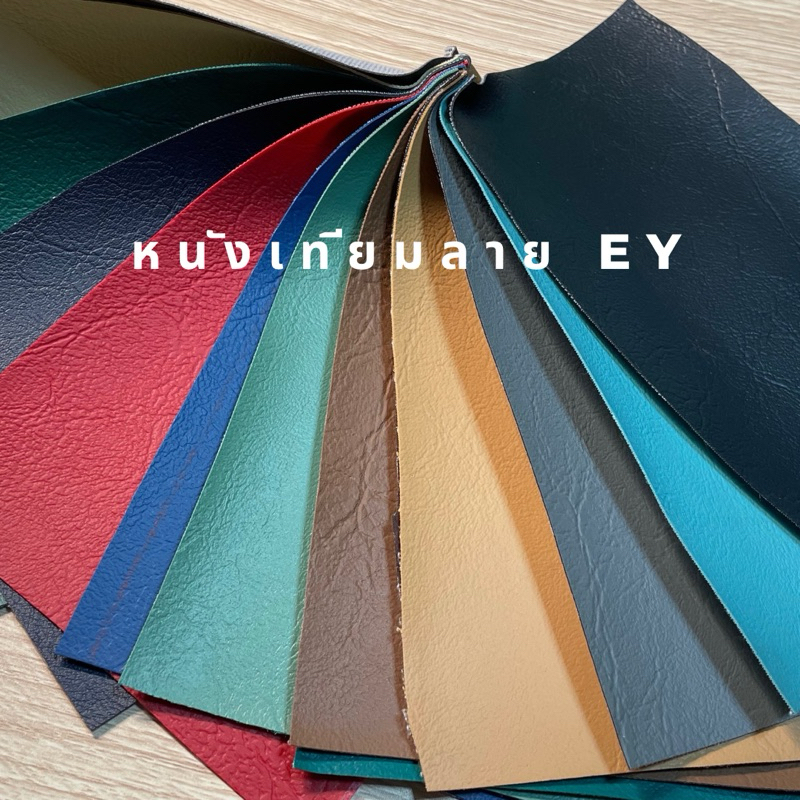 หนังเทียม PVC ลาย EY หุ้มเฟอร์นิเจอร์ หนา 0.6mm. หน้ากว้าง 137cm. หรือ ...