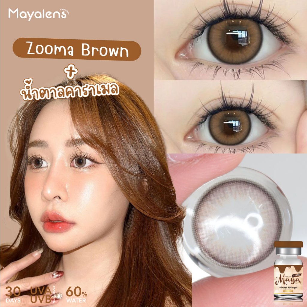 ค่าอมน้ำ60% คอนแทคเลนส์ Hydrogel 🌈Zooma🌈 Brown / Gray (Mayalens) ขนาด ...