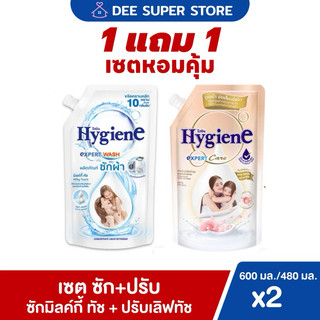 [1 tặng 1] <Milky Wash+Love Touch> Nước giặt Milky Touch 600 ml + Nước xả mềm Love Touch 480 ml bộ thơm