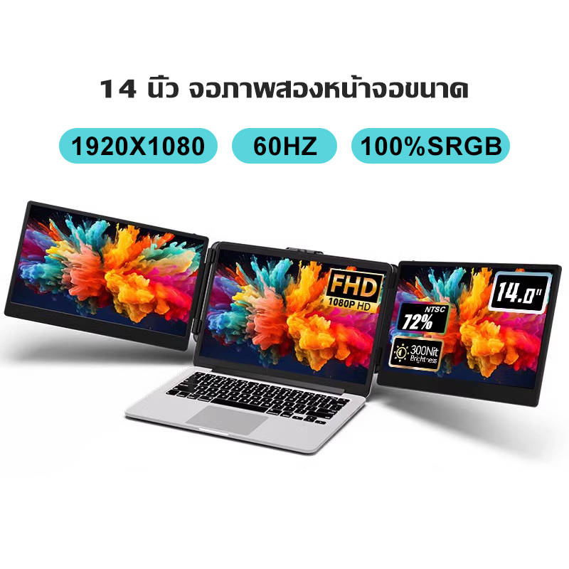 Rantoper จอภาพพกพาสามหน้าจอขนาด 14 นิ้ว 1080P พับได้, ตัวขยายหน้าจอแล็ป ...