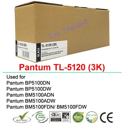 หมึกเทียบเท่า Pantum BM5100ADW/ BM5100FDN/ BM5100FDW (TL-5120) 3K Full ...