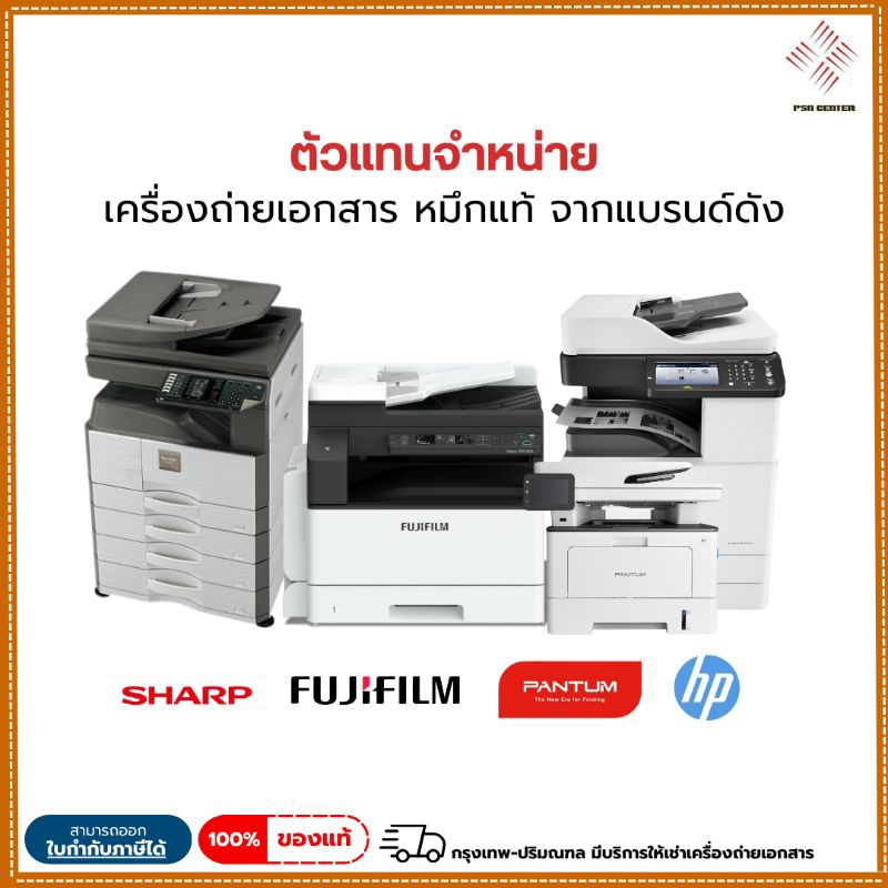 หมึกเครื่องถ่ายเอกสาร SHARP BP AT-301 | Shopee Thailand