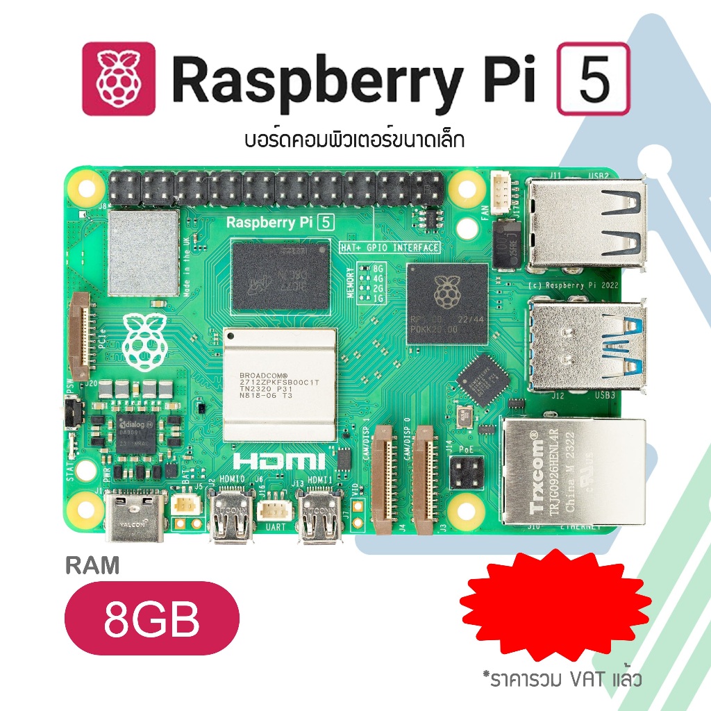 Raspberry Pi 5 แรม 4GB/8GB บอร์ดคอมพิวเตอร์ Raspberry Pi | Shopee