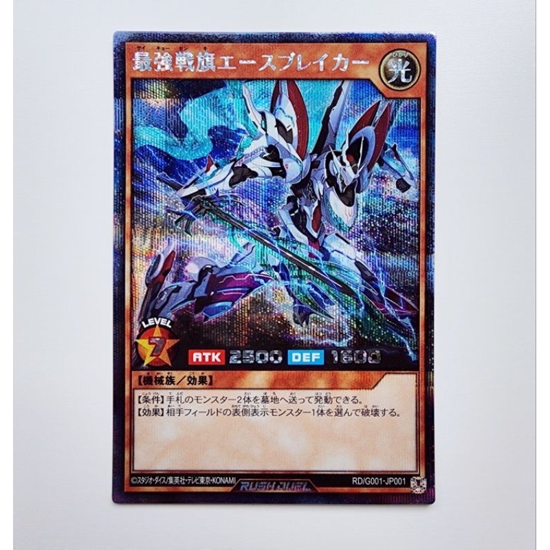 Konami Yugioh การ์ดยูกิ ลิขสิทธิ์แท้ ญี่ปุ่น RUSH DUEL Ultimate Flag ...