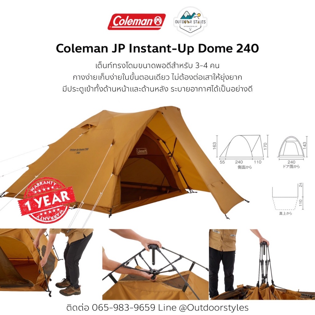 Tent Coleman jp instant-Up Dome 240 | Shopee Thailand