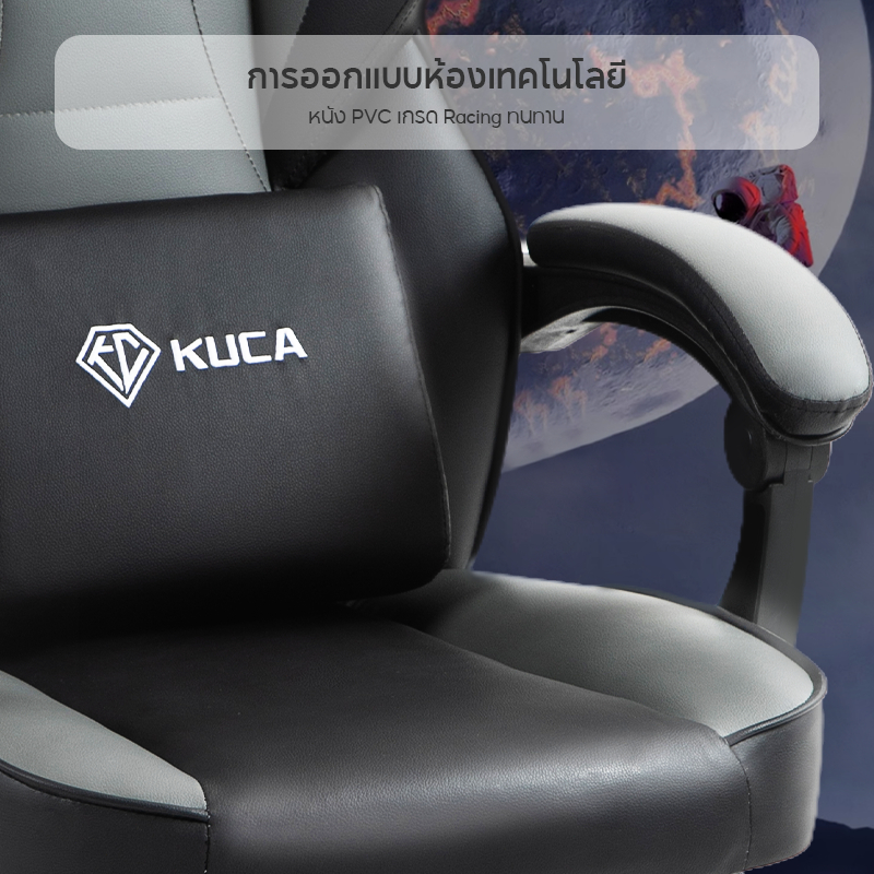 KUCA เก้าอี้ระดับไฮเอนด์ เก้าอี้ทํางาน Ergonomic ปรับเอียงและสูงได้ เก้าอี้ทำงานเพื่อสุขภาพ รับน้ำหนักได้ 200 kg. [รับประกัน 5 ปี]