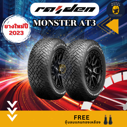 RAIDEN MONSTER รุ่น AT2,AT3 265/70R16 265/60R18 ยางรถกระบะ (ราคาต่อ 2,4 ...