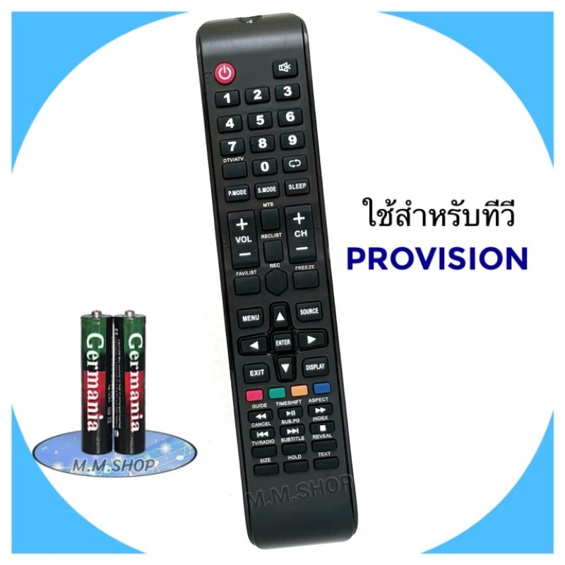 รีโมททีวี LCD/LED ยี่ห้อ Provision รหัส PVS | Shopee Thailand