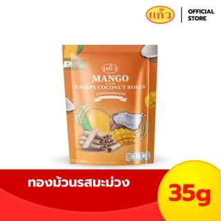แก้ว ทองม้วน รสมะม่วง ขนาด 35 กรัม ( ของฝาก กาญจนบุรี ขนมไทย ขนมกรุบกรอบ ขนมกินเล่น ) photo