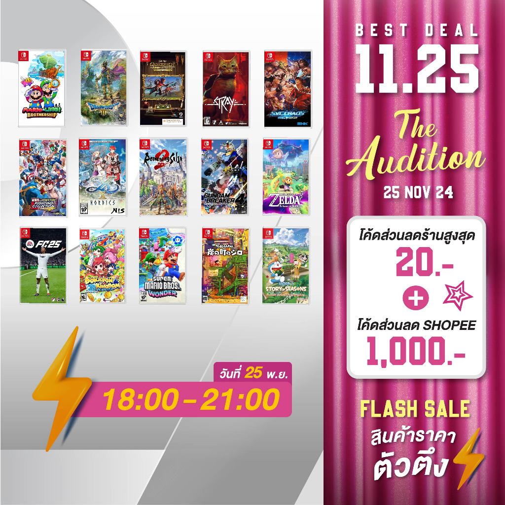[11.25] FLASH SALE [18:00 - 21:00] รวมแผ่นเกม Nintendo Switch | Shopee ...
