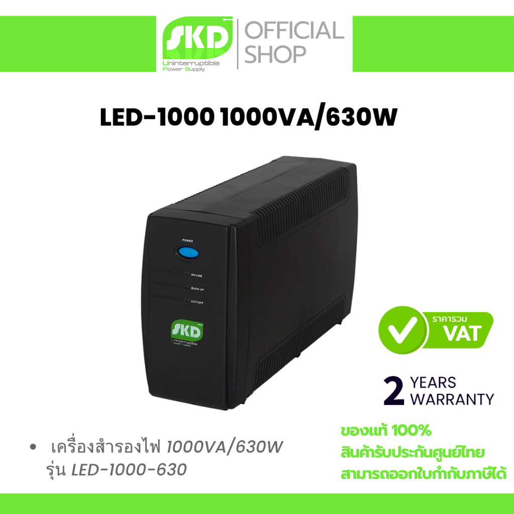 SKD LED-1000 1000VA/630W เครื่องสำรองไฟ รุ่น LED-1000-630 By Vnix Group ...