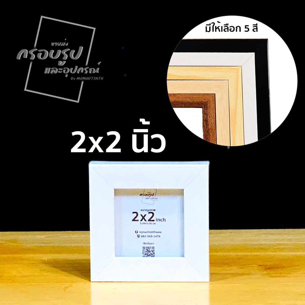 MJMARTINTH FRAME | กรอบรูป 2x2 นิ้ว | กรอบรูปมินิมอล | Minimal Photo ...