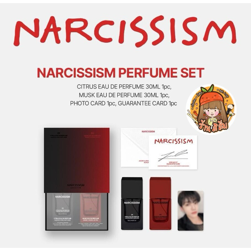 NCT DREAM ジェミン NARCISSISM perfume set JAEMIN - Perfume Set [NARCISSISM 1st Photo Exhibition 2nd Official