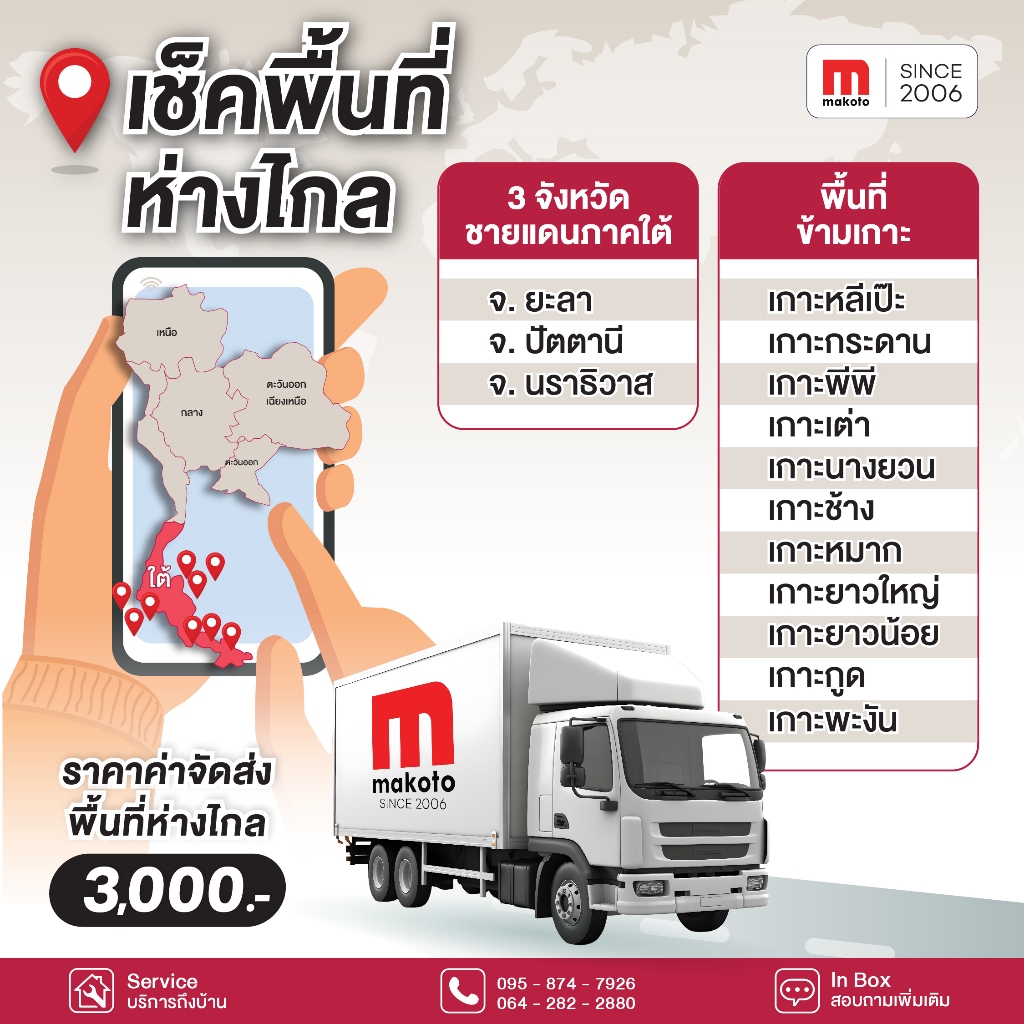 Makoto A92 เก้าอี้นวดไฟฟ้า เก้าอี้นวดศรีษะถึงปลายเท้า Auto 5 โปรแกรม เกรดพรีเมี่ยม นวดแบบผสมผสาน นวดสั่น นวดคลึง นวดกดจุด นวดทุบ ผ่อนคลายกล้ามเนื้อ
