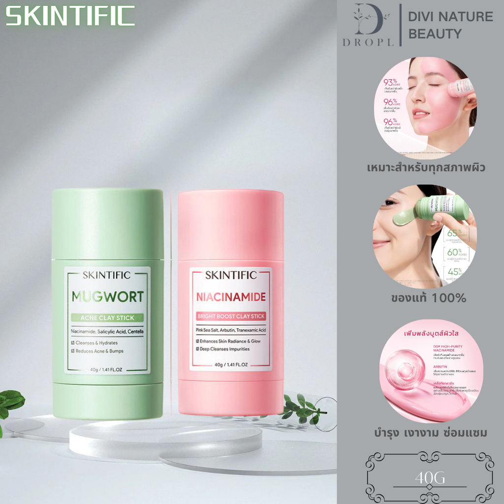 Hot Sale SKINTIFIC Niacinamide Bright Boost Clay Mask Stick 40g มาร์ค ...