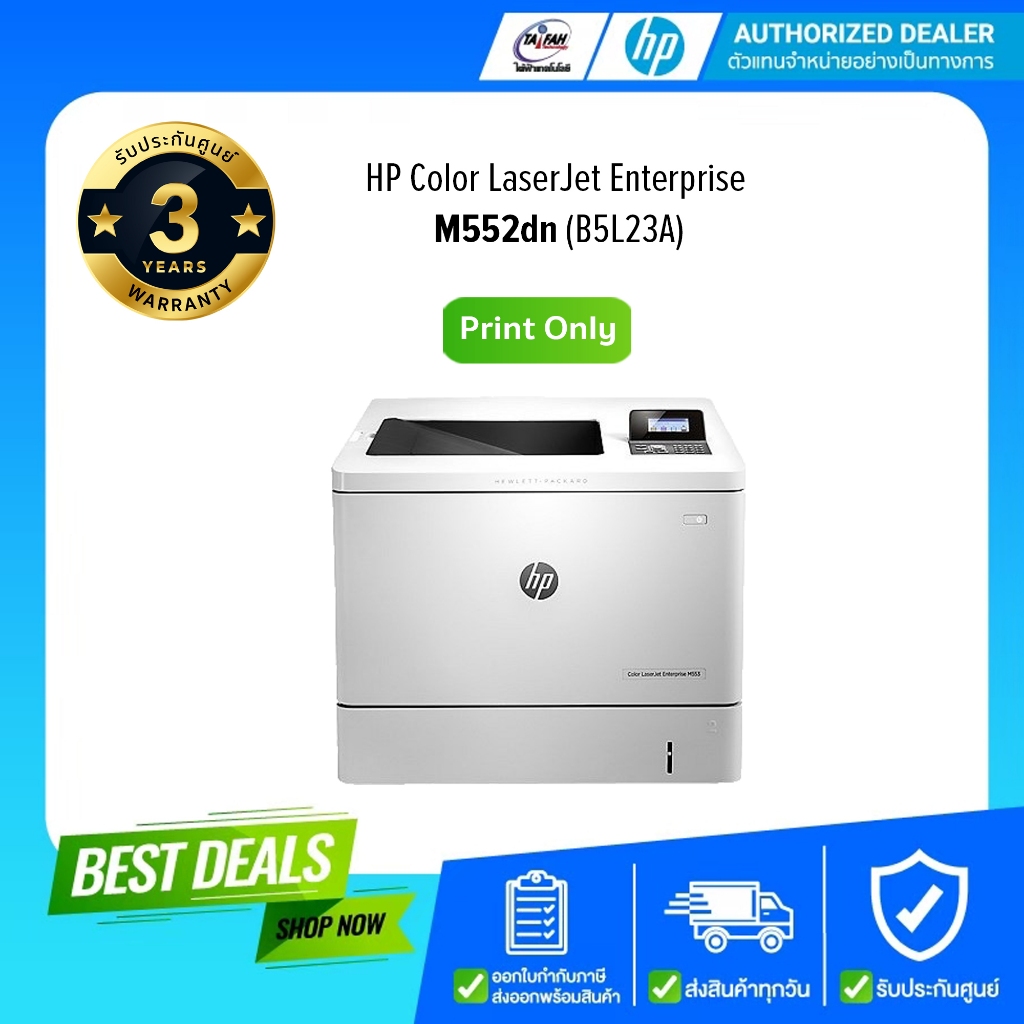 HP Printer Color LaserJet Enterprise M552dn(B5L23A) พร้อมหมึก รับประกัน ...