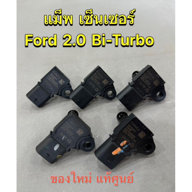 MAP Sensor Ford Ranger 2.0 / Everest 2.0 Bi-Turbo (ของใหม่ แท้ศูนย์ ...