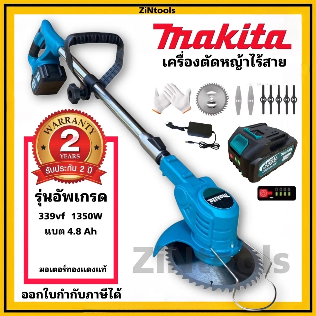 Makita NEW เครื่องตัดหญ้าไร้สาย 339VF แบตมีแถบไฟ Lithuim-Ion 48V-48000mAh แถมถุงมือ ใบตัด8ชิ้น น้ำหนักเบา เครื่องแรง