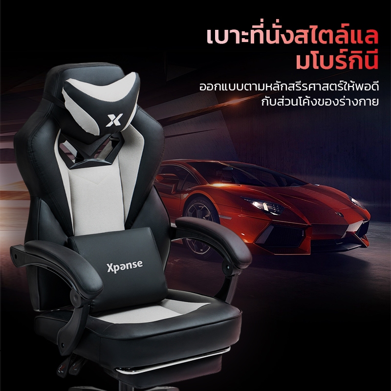 Xpanse (นวัตกรรมแรกของโลก) เก้าอี้เกมมิ่ง gaming chair เก้าอี้เกมมี่ง เก้าอี้คอม เก้าอี้เกมมิ่งรองรับเอวตามหลักสรีรศาสตร์ Ergonomic