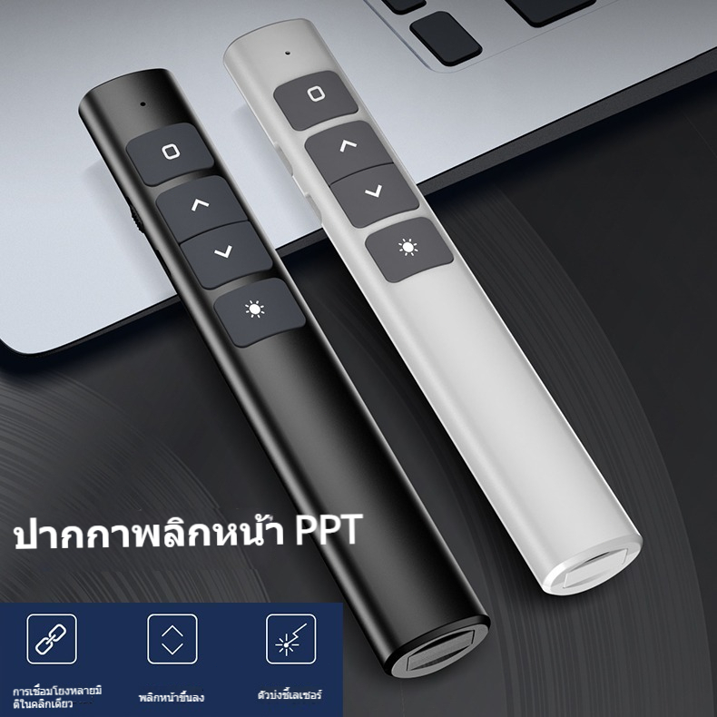แล็ปท็อปตัวชี้เลเซอร์ Demo สําหรับ PPT Pointer สาธิตสํานักงานระยะไกล ...