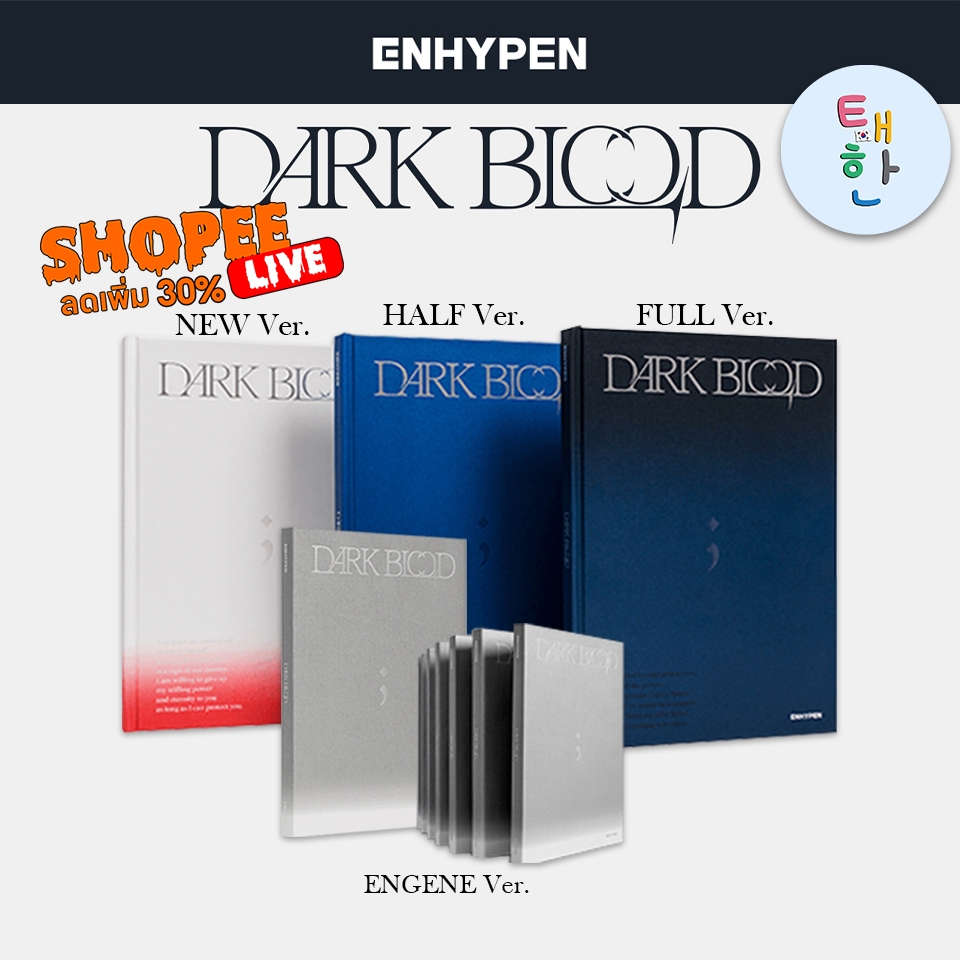 enhypen dark blood ราคาพิเศษ | ซื้อออนไลน์ที่ Shopee ส่งฟรี