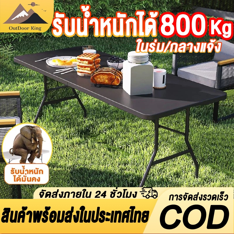 โต๊ะพับได้ โต๊ะแคมป์ปิ้ง โต๊ะอเนกประสงค์ สามารถใช้ที่บ้าน กลางแจ้ง พกพา ...