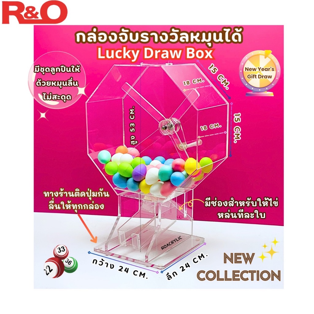 roacrylic Lucky Draw Box กล่องจับรางวัลแบบหมุนได้สำหรับออกฉลากชิงโชค ...