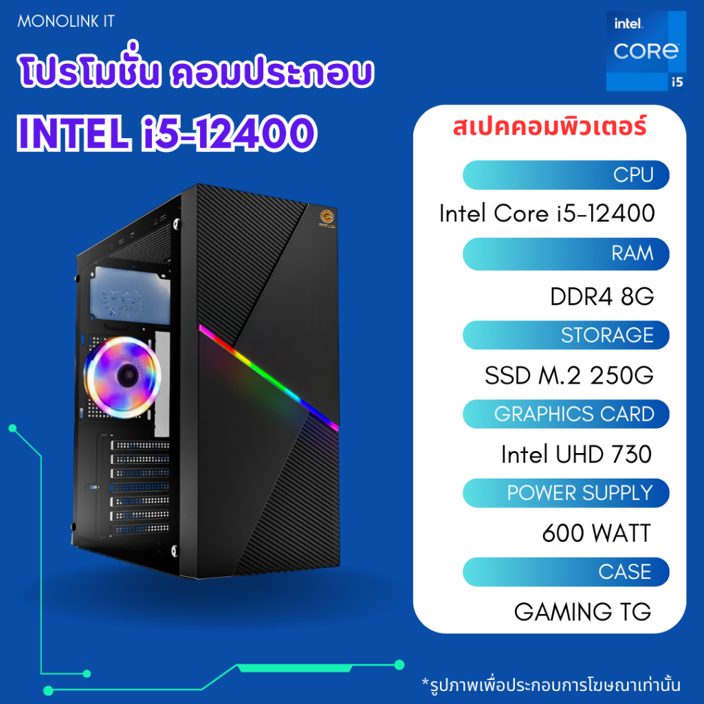Intel Core i5-12400 / DDR4 8G / M.2 250G / MB H610M / Power 600W | คอม ...