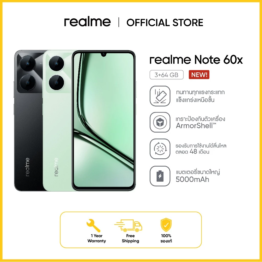 Realme Note 60x (3+64) | สมาร์ทโฟนทนการกระแทก ใช้งานราบลื่น แบตเตอรี่ 5000 mAh