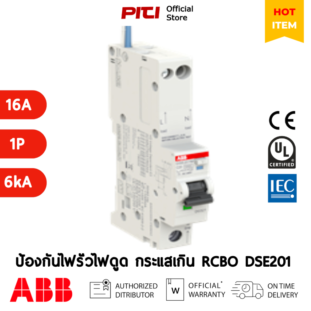 ABB RCBO DSE201 C16 AC30 16A 1P - N Blue 6kA ป้องกันไฟรั่วกันดูด รัด ...