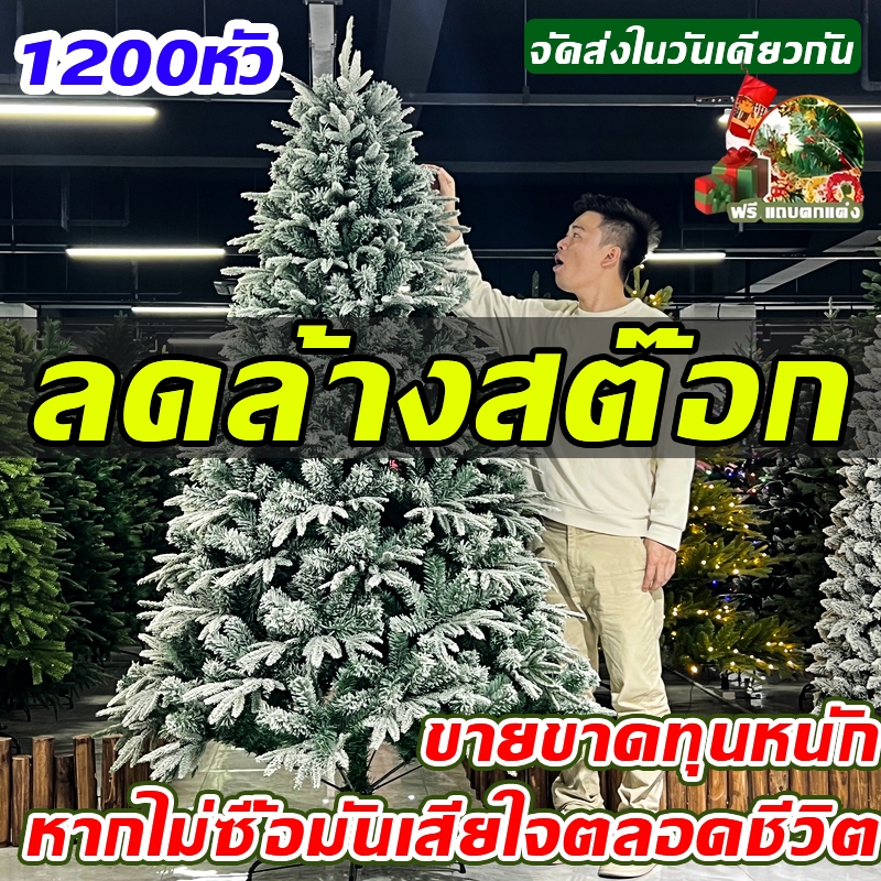🎄หนาอน่นขึ้น600%🎄ต้นคริสต์มาส ปลอม ฟรีแถบตกแต่ง ขนาดใหญ่ ทนทาน PVC ขนาด60-210CM ของแต่งคริสมาส ไฟled Christmas Tree