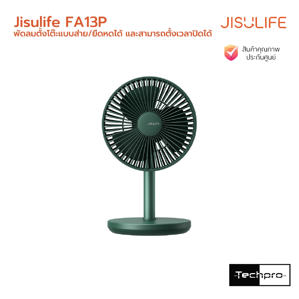 Jisulife FA13P Extend Rotate Desk Fan พัดลมตั้งโต๊ะ พัดลมพกพา แบบส่าย ...