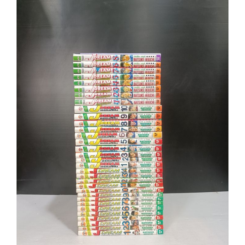 jdream เจดรีม 3ภาคจบหนังสือบ้าน#พร้อมส่งครับ | Shopee Thailand