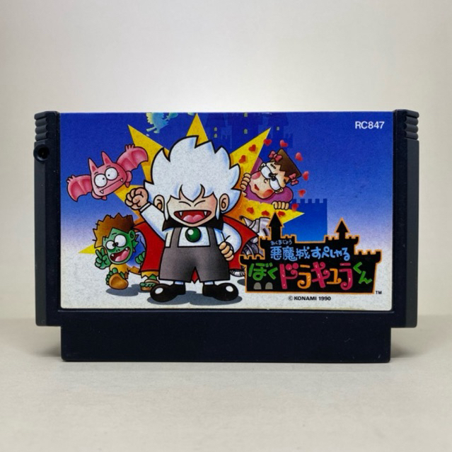 Castlevania Boku Dracula kun (FC) | Nintendo Famicom Original Konami ...