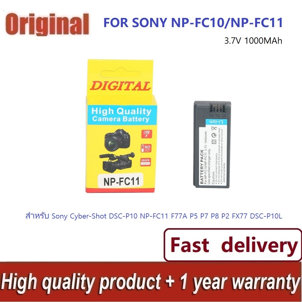 Batteria NP-FC11 NP-FC10 Compatibile Sony Cyber-shot DSC-P10, P10E, P10L, P10S - 1100mAh