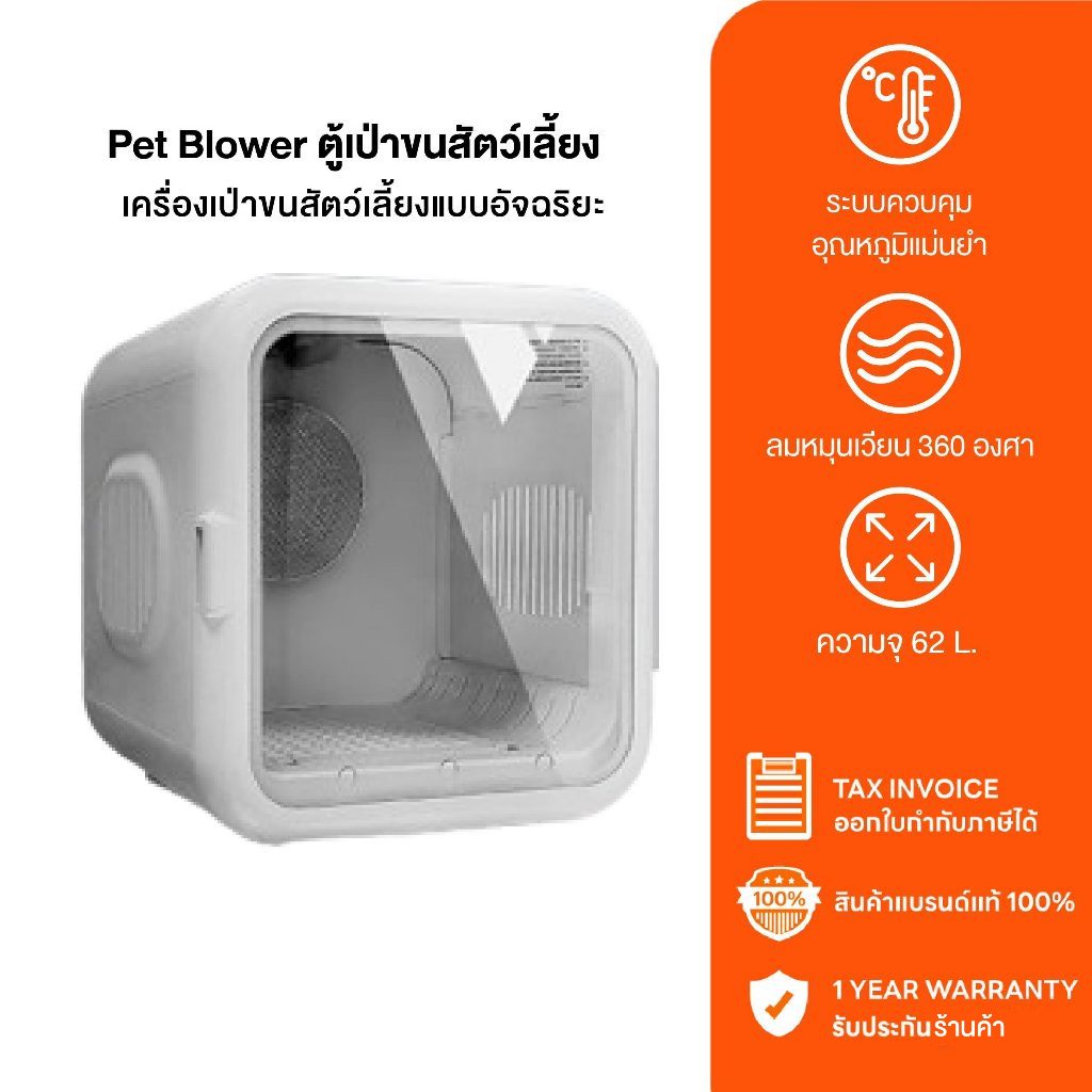 Smart Pet Drying Box ตู้เป่าขนสัตว์เลี้ยงอัจฉริยะ ระบบลมรูปตัว U เชื่อม ...