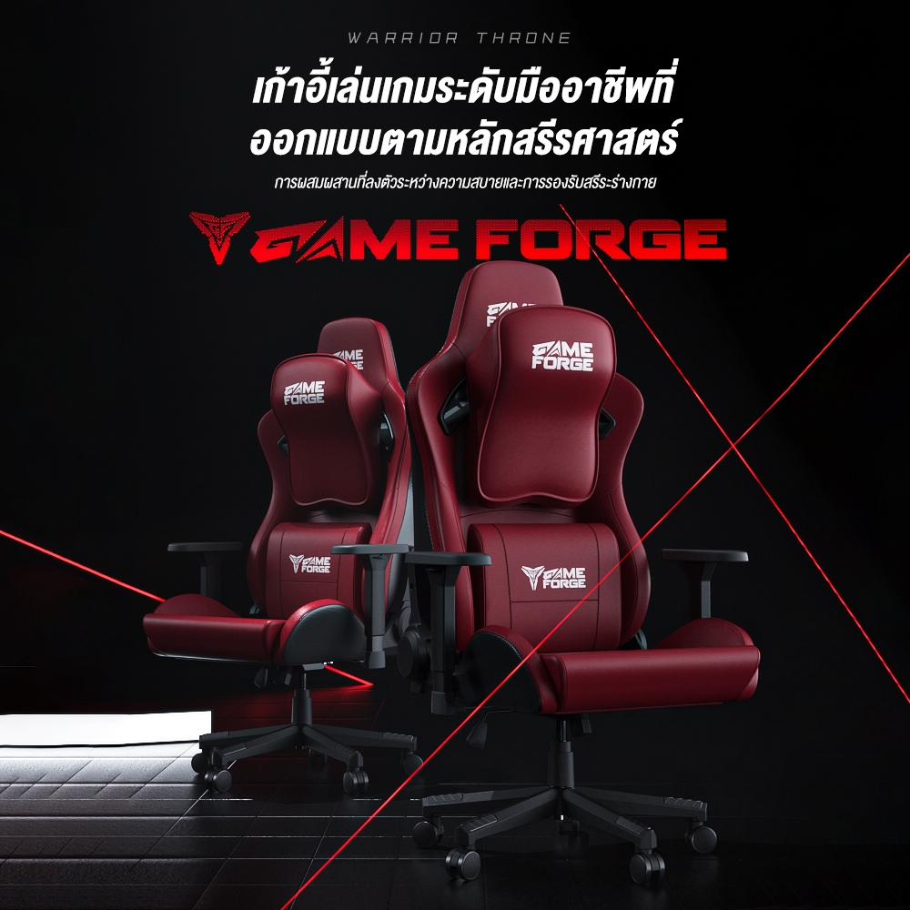 GAMEFORGE Gaming Chair Warrior Throne เก้าอี้เกมมิ่ง เก้าอี้สำนักงาน ...