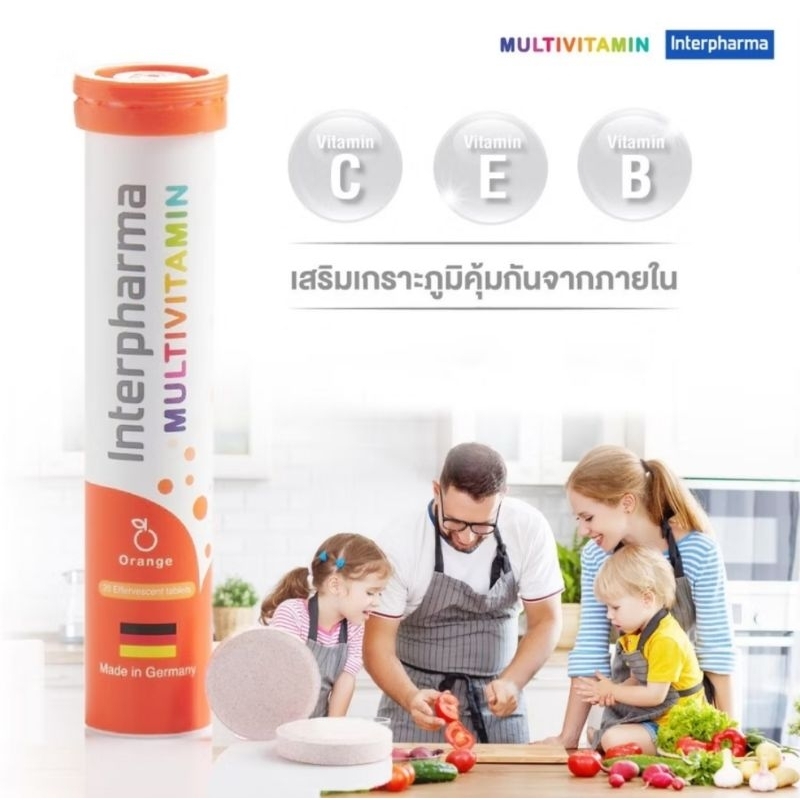 InterPharma Multivitamin อินเตอร์ฟาร์ม่า มัลติวิตามิน [20 เม็ดฟู่ ...